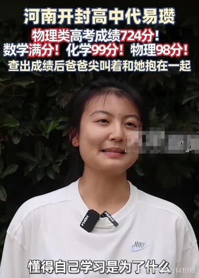 高中数学状元有哪些人？