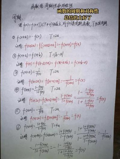 高中数学中的事例有哪些？