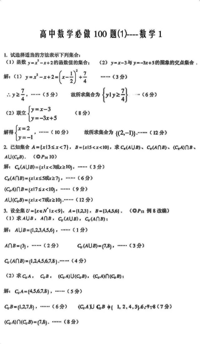 高中数学哪些题好得分快？