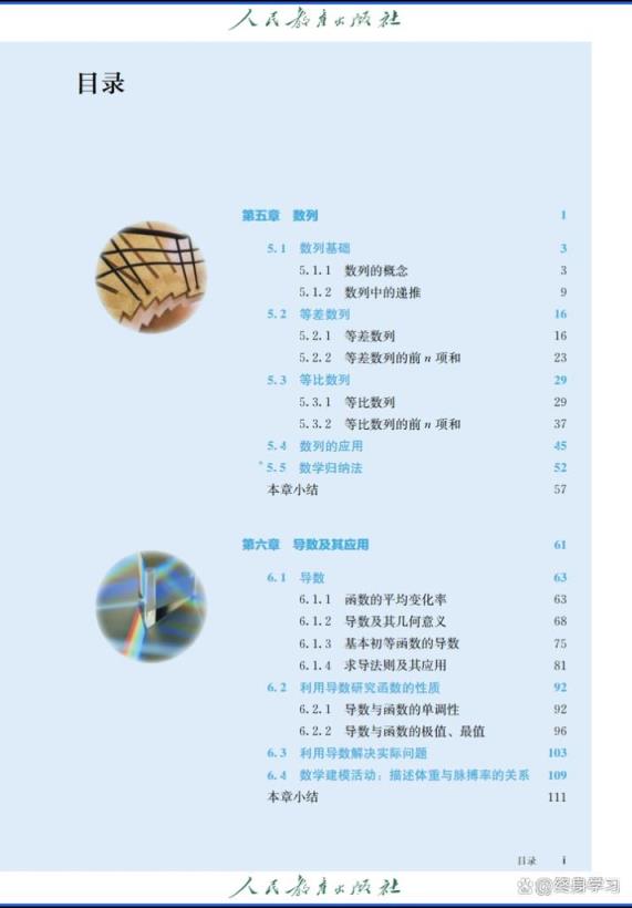 高中数学b版教材有哪些？