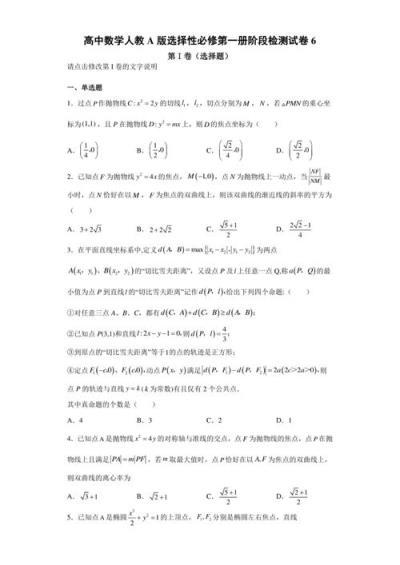 高中数学有哪些题要检验？