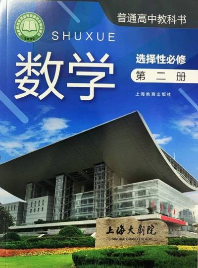 上海高中数学好的有哪些？