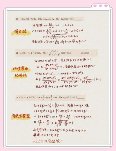 高中数学课本哪些不用学？