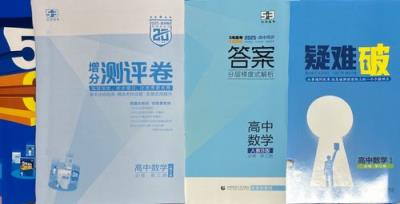 高中数学B版哪些地区学？