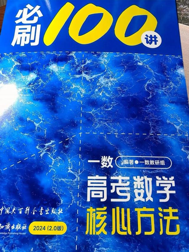 高中数学辅材有哪些书？