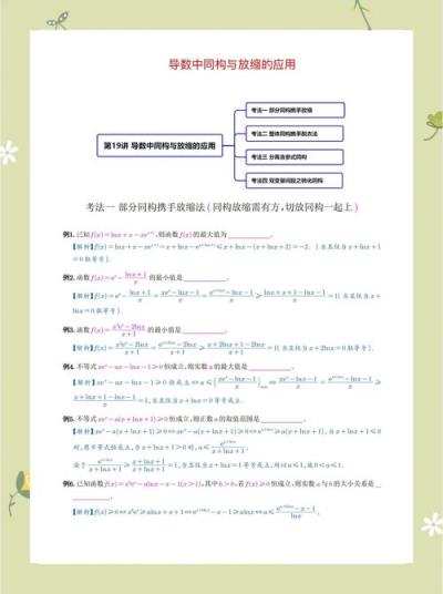 高中数学学法指导有哪些？