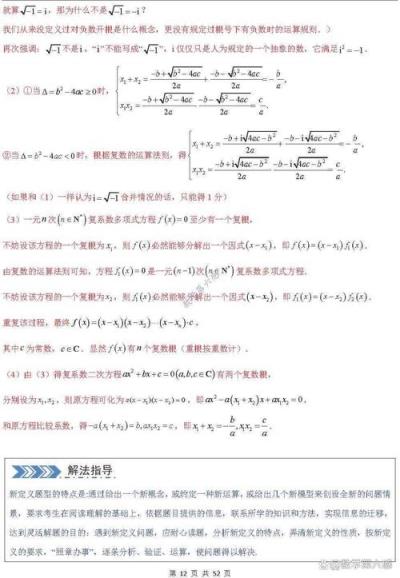 高中数学问题有哪些内容？