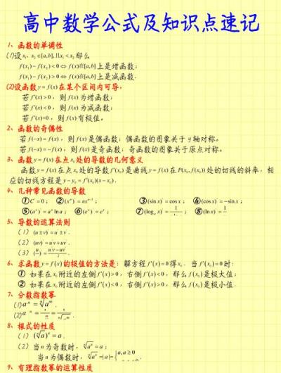 现在的高中数学都学哪些？