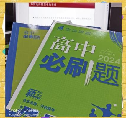 高中数学辅导书哪些好？