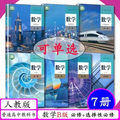 高中数学学霸有哪些推荐书籍？