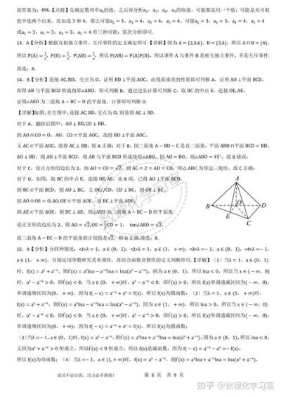 高中数学成绩有哪些特征？