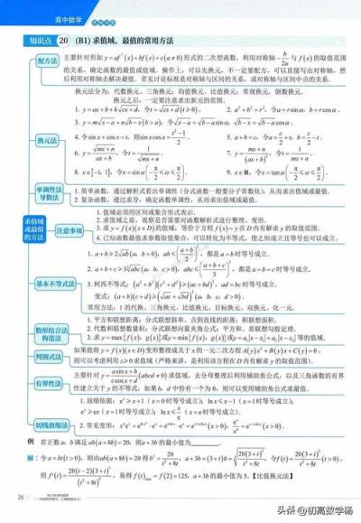 高中数学课有哪些优点？