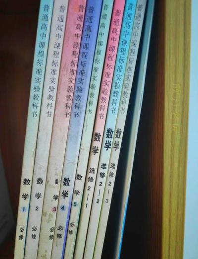 文登高中数学版本有哪些？