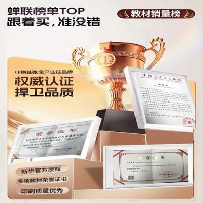 教好高中数学看哪些书籍？