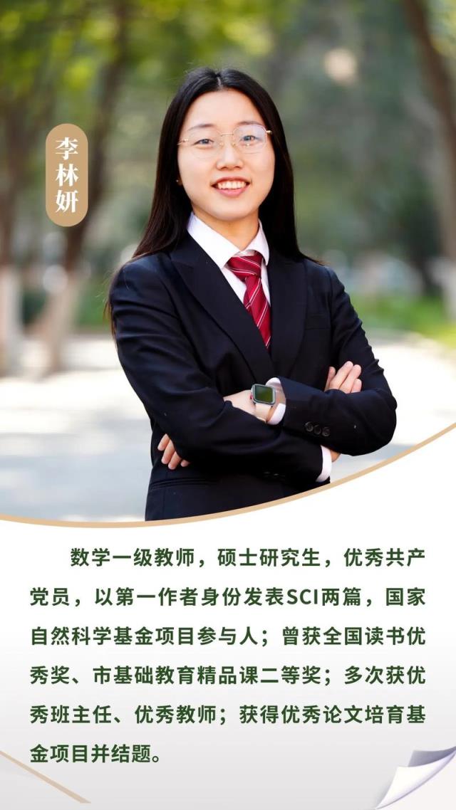 上海有哪些高中数学名师？