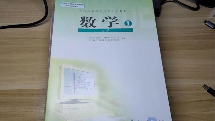 补课班高中数学教材有哪些？