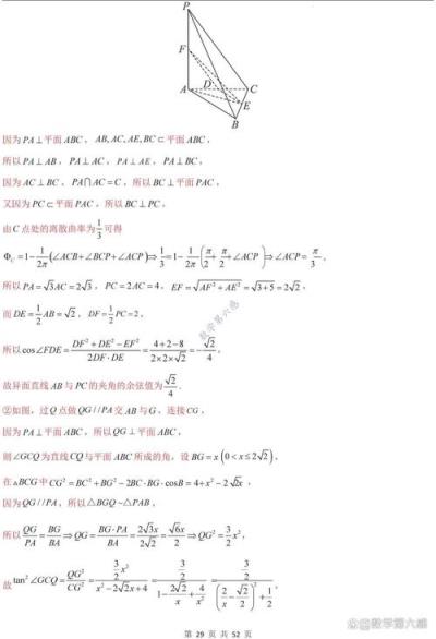 高中数学有哪些常见问题？