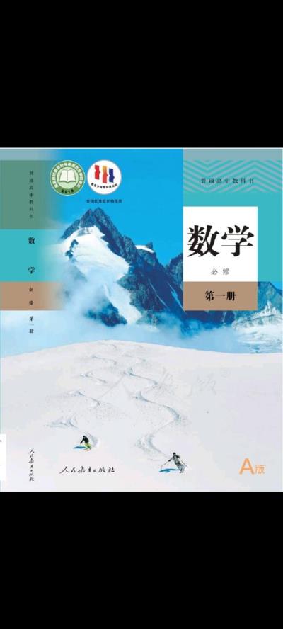 高中数学必考的书有哪些？