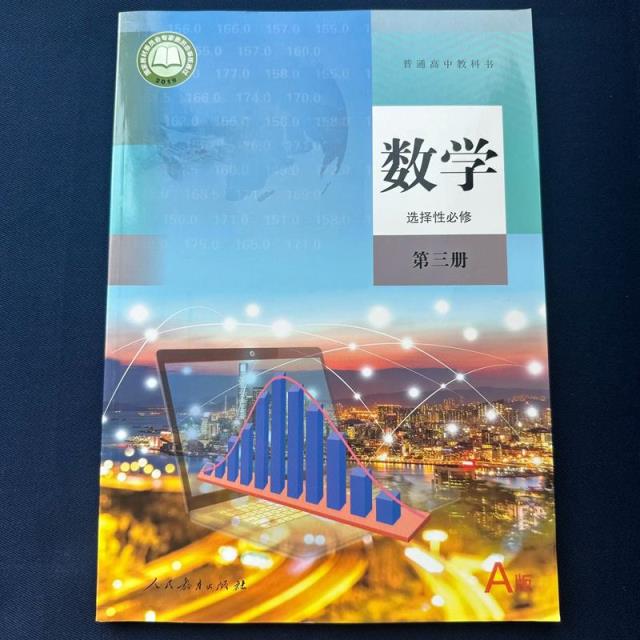 讲高中数学需要读哪些书籍？