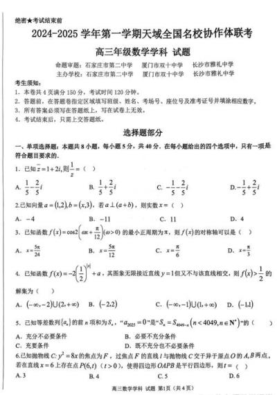 高中数学题册有哪些？