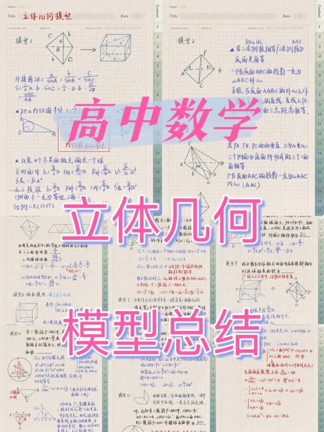 高中数学模型书籍有哪些？