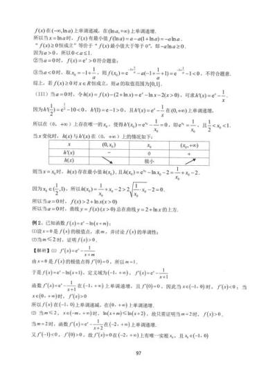 高中数学哪些课比较好？