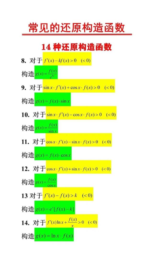 高中数学构造模型有哪些？