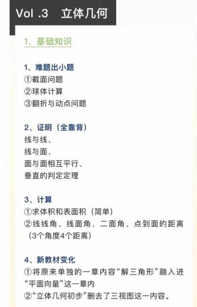 高中数学大的板块有哪些？