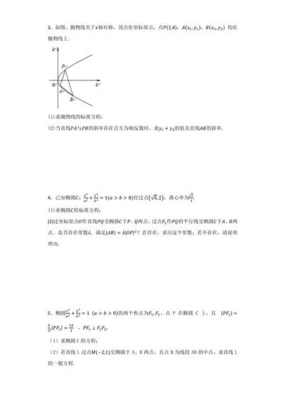 高中数学题类型有哪些？