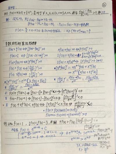 高中数学写哪些书最好的？