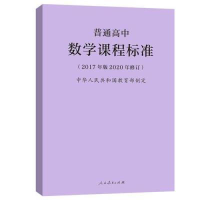 广州高中数学有哪些新课程？