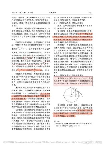 高中数学论文的主要类型有哪些？，高中数学论文可以分为哪几类？，常见的高中数学论文类型有哪些？，高中数学论文通常包括哪些形式？，如何区分不同类型的高中数学论文？
