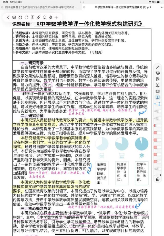 高中数学课题资源有哪些？