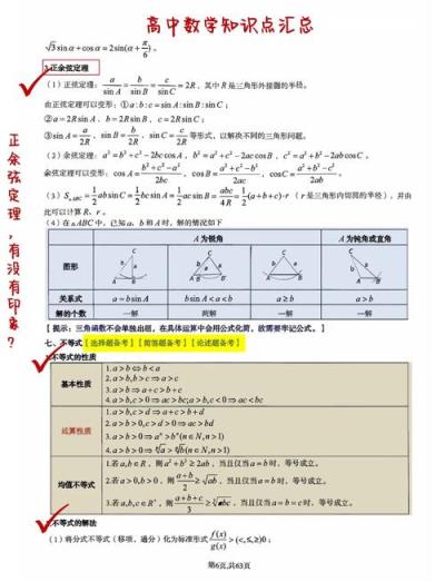 高中数学教师资格证考试内容有哪些？