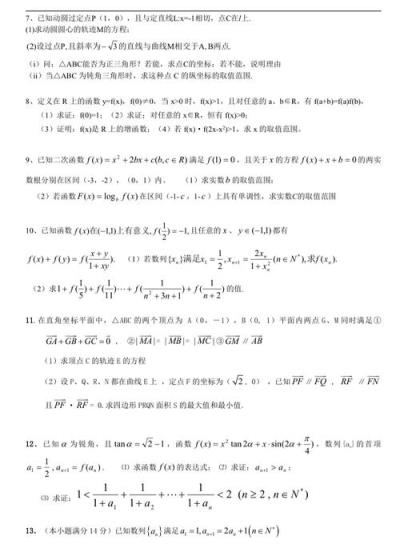 高中数学提分有哪些好题推荐？