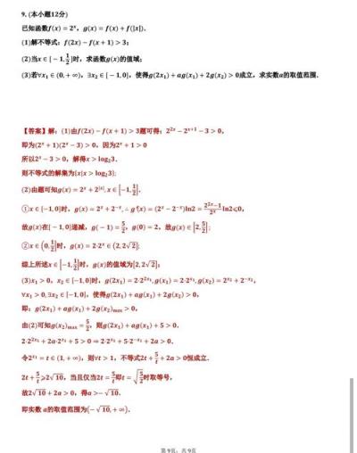 高中数学必背难题有哪些？