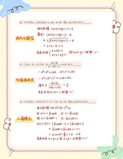 高中数学哪些题不考高数？