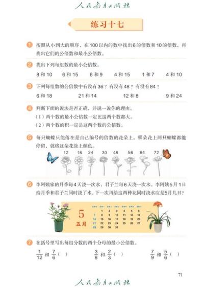 五年级小学数学教孩子的实用方法有哪些？，家长如何轻松教孩子五年级小学数学？，五年级小学数学知识点怎么教孩子更容易理解？，怎样有效辅导孩子学习五年级小学数学？，教五年级孩子学数学有什么好方法？