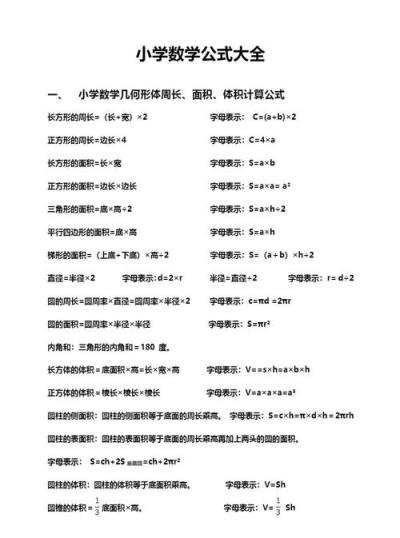 小学数学中如何让等式两边相等？