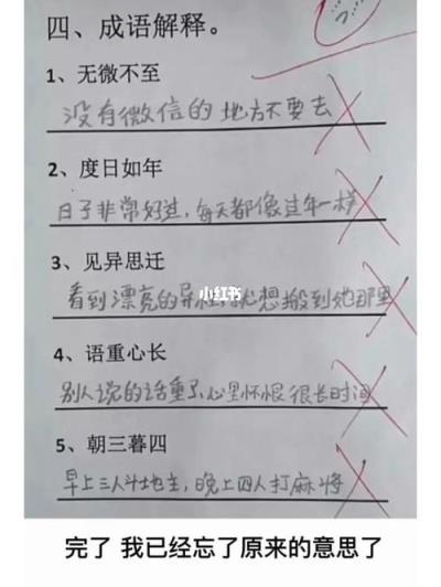 如何有趣地做小学生数学题？