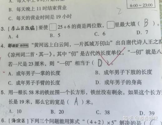 小学数学题理解困难怎么办