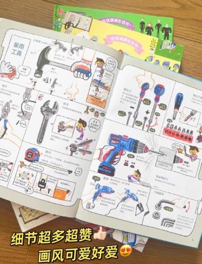 小学生数学工具书怎么做？