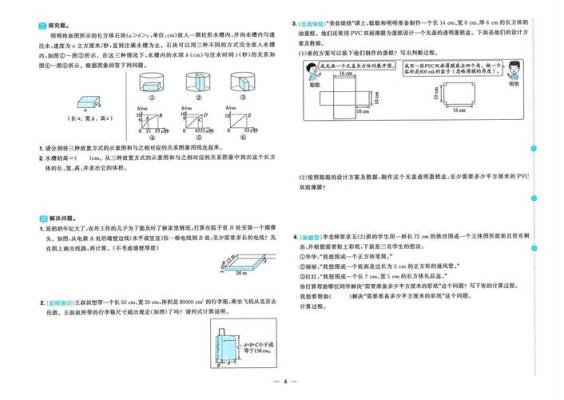 小学五年级数学讲题技巧有哪些？