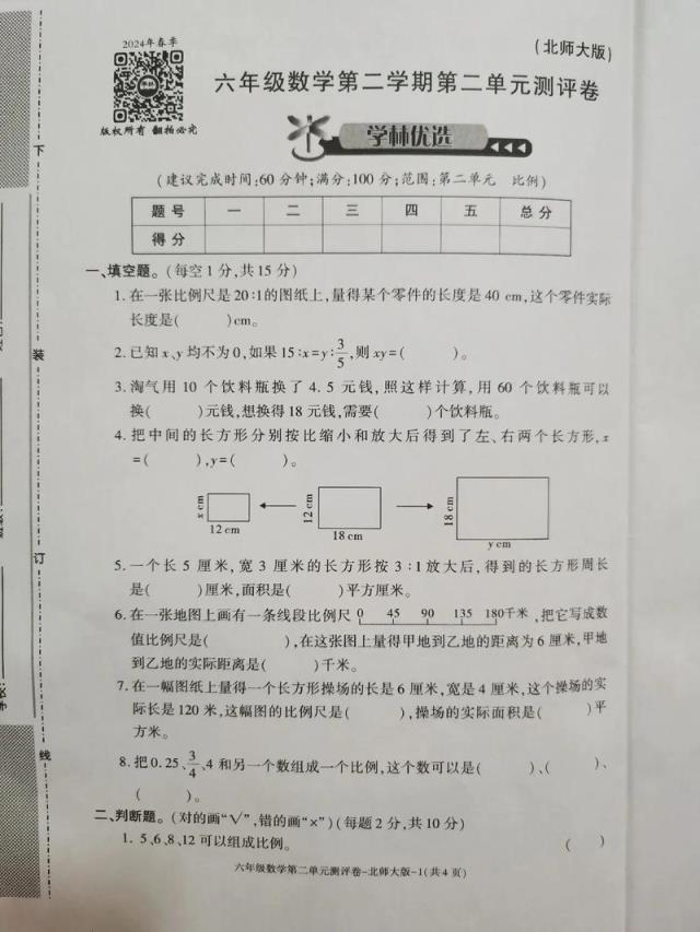 学林中小学数学怎么样？