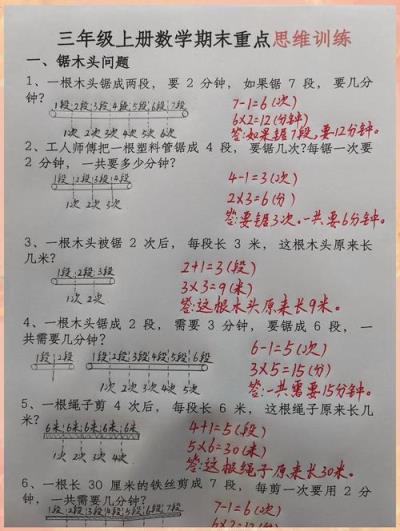 小学生数学题，搬树（植树问题）如何解答？