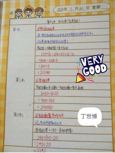 40分钟小学数学课如何高效设计？