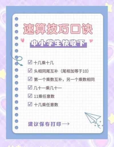 小学生数学慢怎么办呢？视频教学