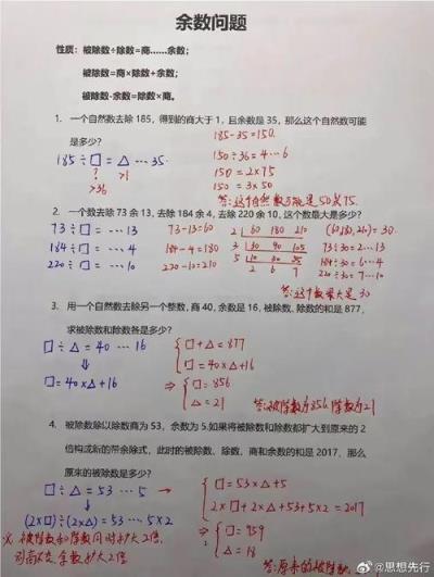 小学生数学题多难怎么办？