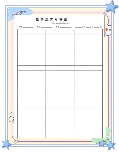 如何制作小学生数学单行本？