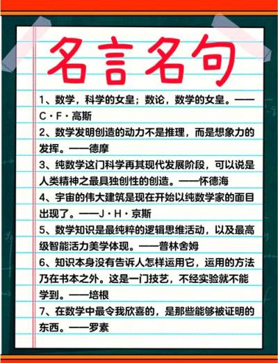 小学生为什么觉得数学有趣？